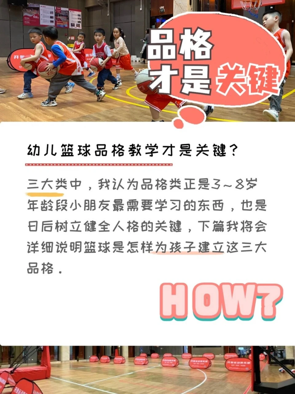 职业篮球教练如何制定有效的赛制训练计划？_2